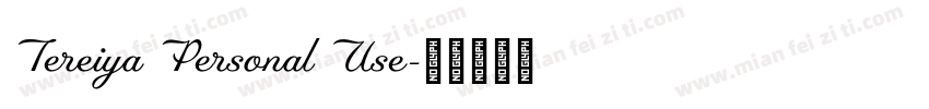 Tereiya Personal Use字体转换
